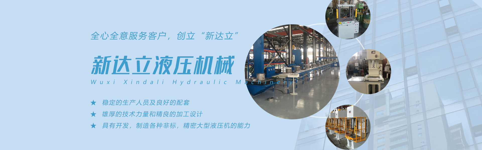 龍門液壓機